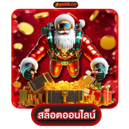 333slot เว็บสล็อตที่มาแรงที่สุดในปี 2024 พร้อมเกมสล็อตแตกง่าย จากค่ายเกมดัง pgslot ที่เล่นสนุก แตกหนักและทำกำไรได้ดีที่สุด สำหรับคนอยากรวย