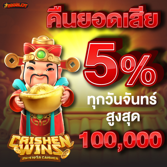333slot เว็บสล็อตที่มาแรงที่สุดในปี 2024 พร้อมเกมสล็อตแตกง่าย จากค่ายเกมดัง pgslot ที่เล่นสนุก แตกหนักและทำกำไรได้ดีที่สุด สำหรับคนอยากรวย